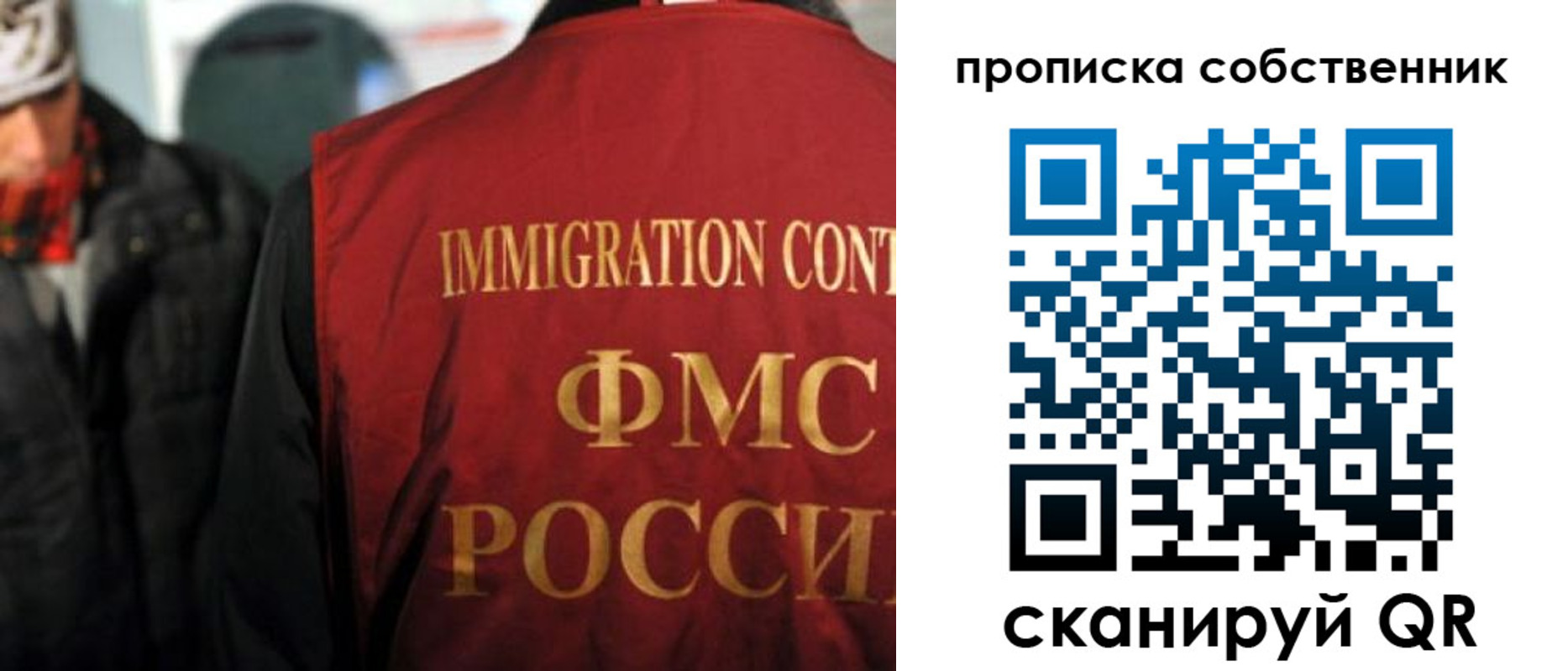прописка для военкомата в Гуково