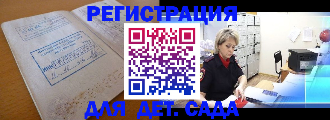 временная регистрация в квартире в Гуково