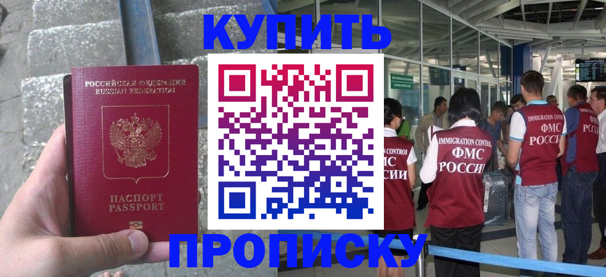 временная регистрация 2025 в Гуково