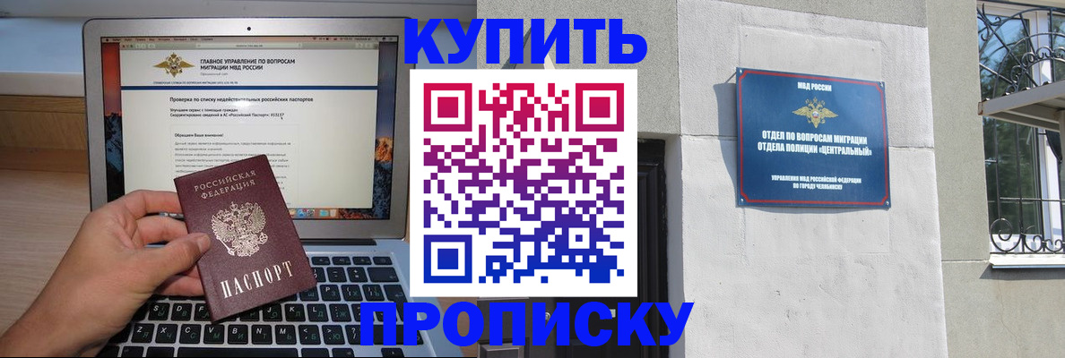 прописка от собственника в Гуково