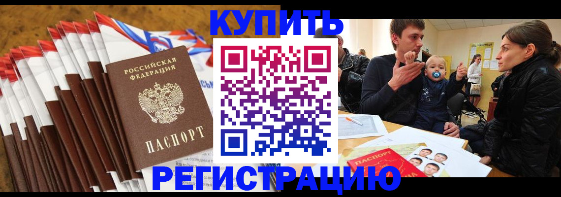 миграционный учет в Гуково