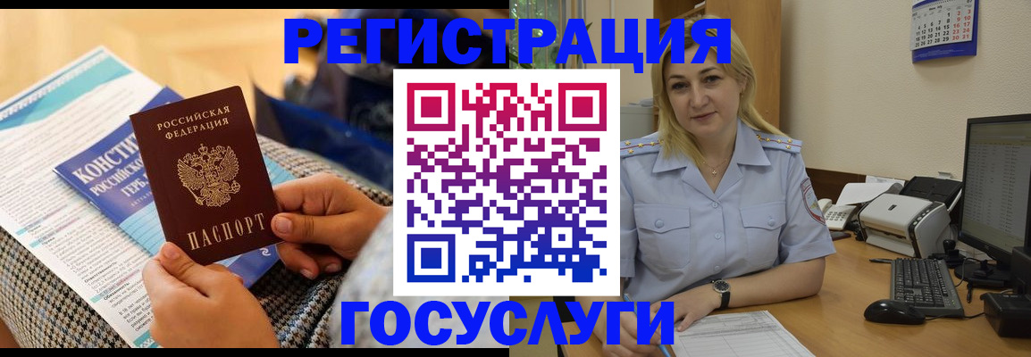 прописка поиск в Гуково